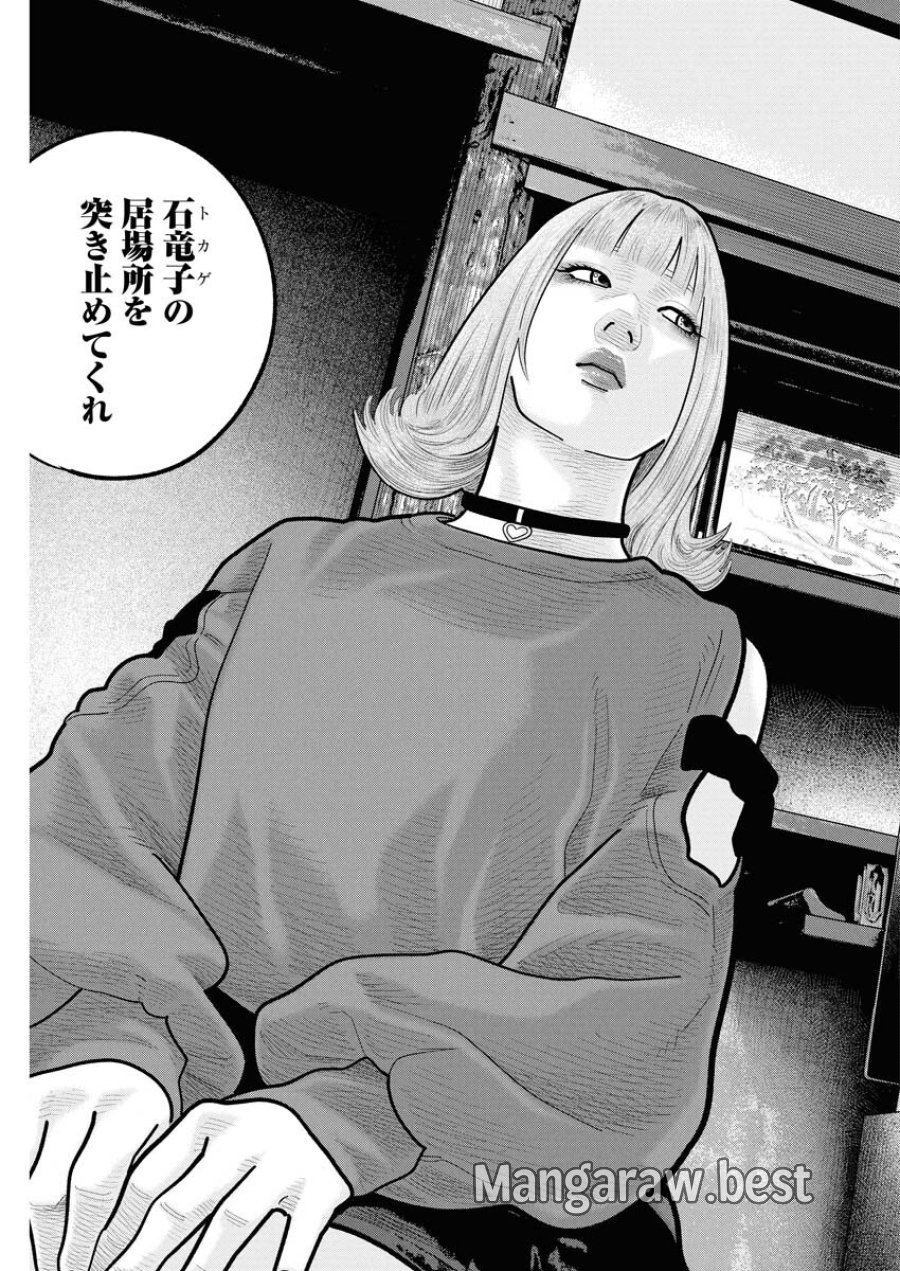 ベアフェイス 第28話 - Trang 23