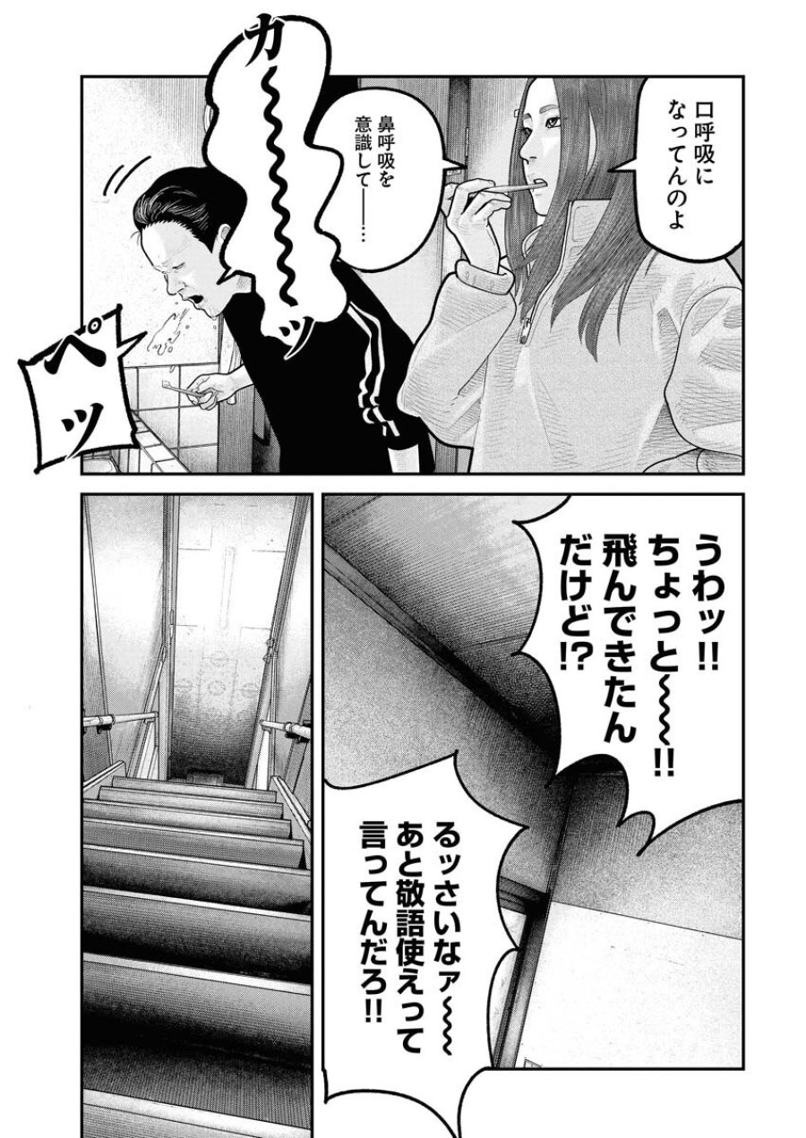 ベアフェイス 第28話 - Trang 3