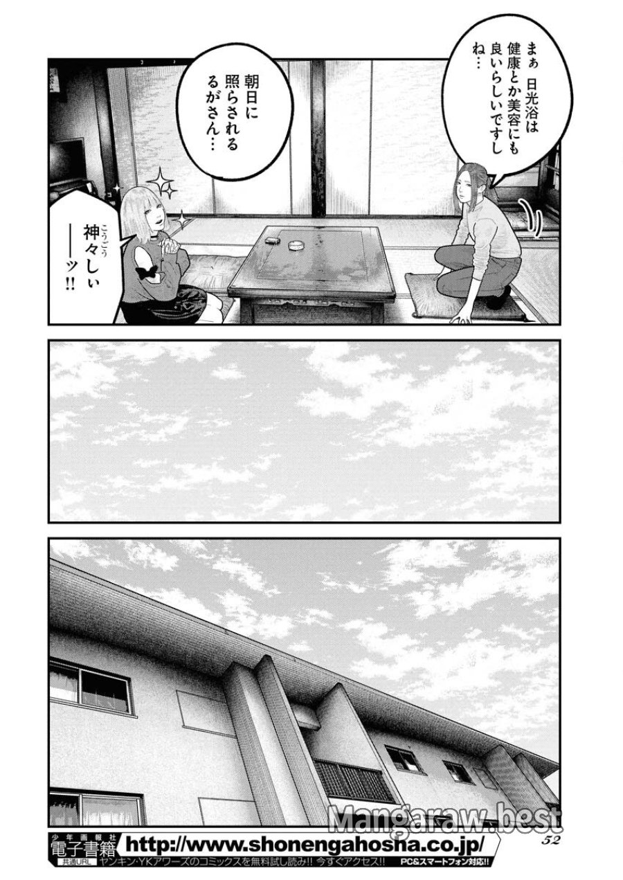 ベアフェイス 第28話 - Trang 6