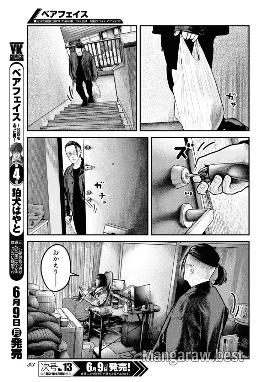 ベアフェイス 第28話 - Trang 7