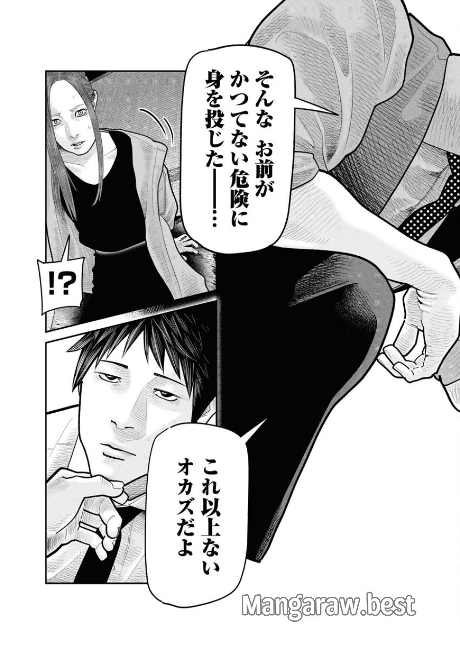 ベアフェイス 第11話 - Trang 19