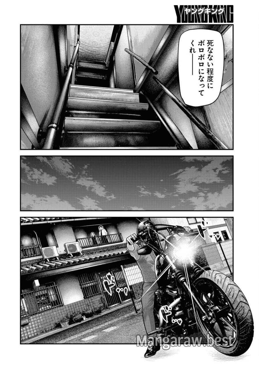 ベアフェイス 第11話 - Trang 20