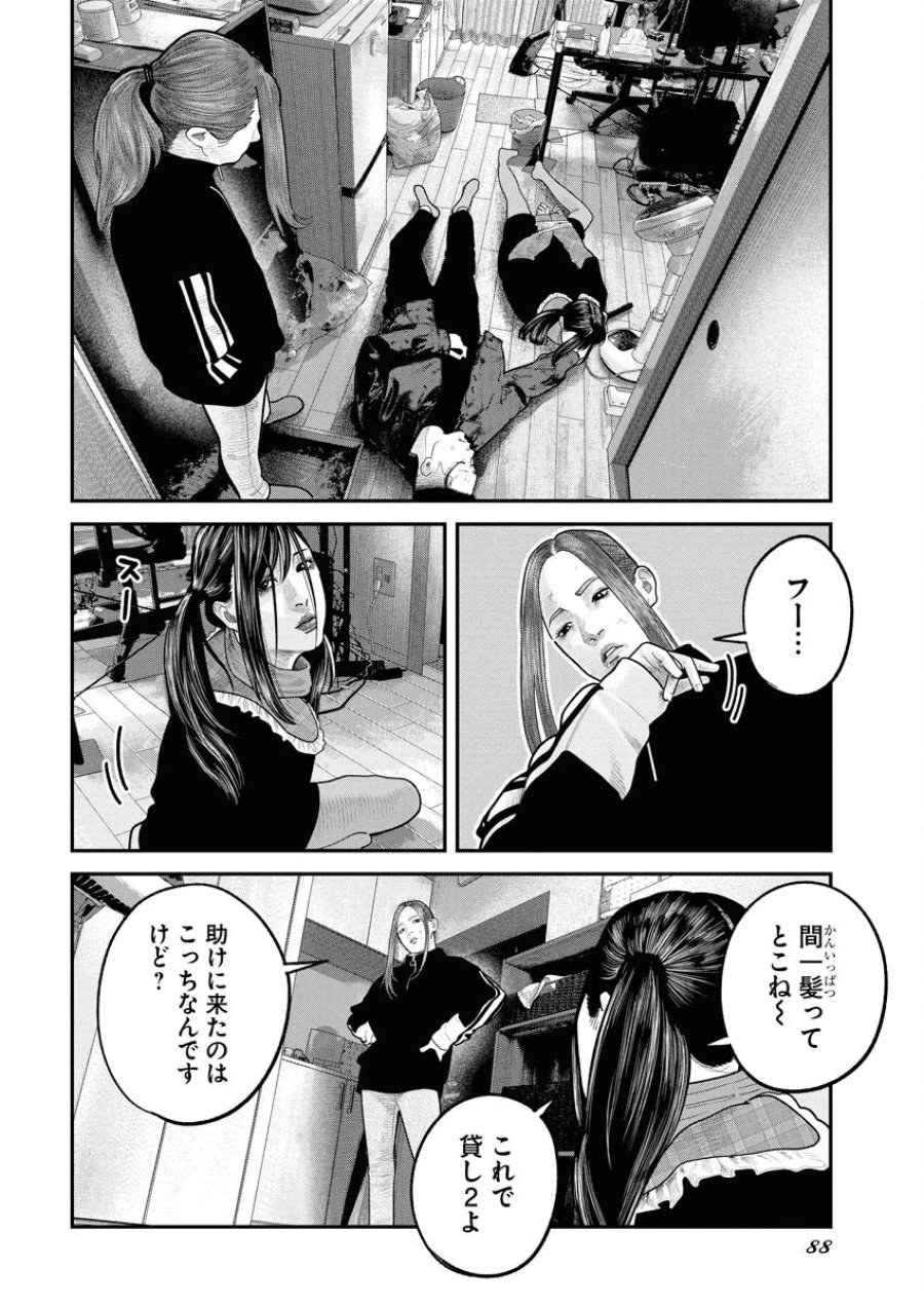 ベアフェイス 第34話 - Trang 2