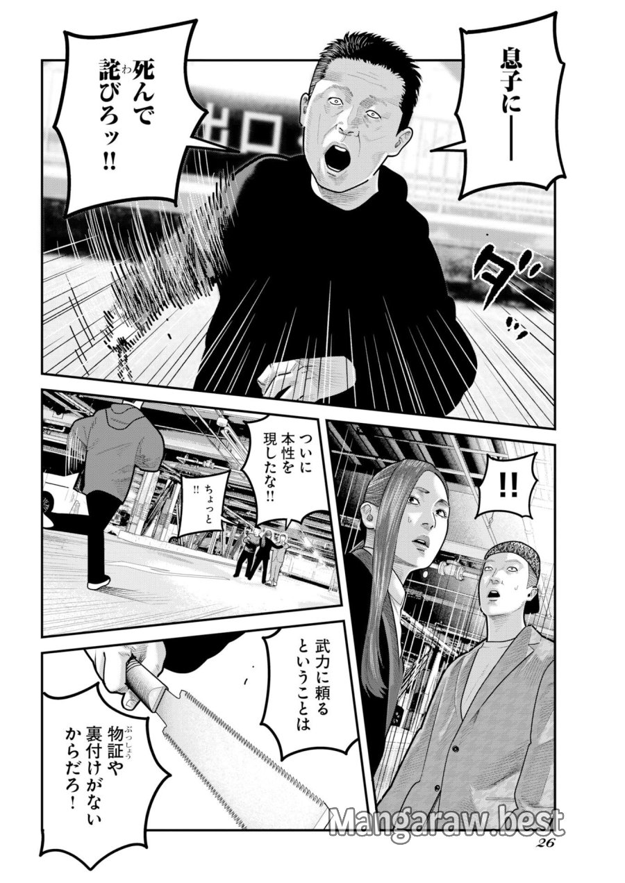 ベアフェイス 第52話 - Trang 17