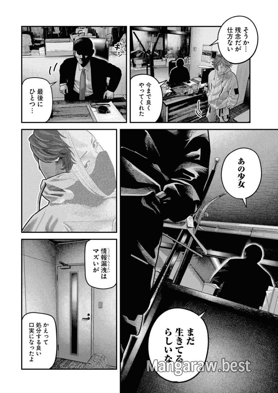 ベアフェイス 第43話 - Trang 16