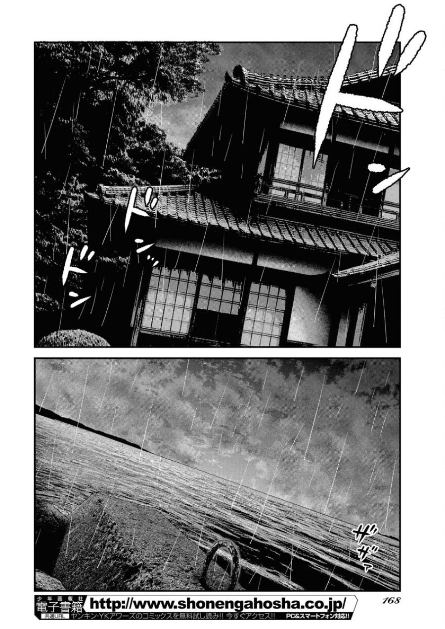 ベアフェイス 第43話 - Trang 20