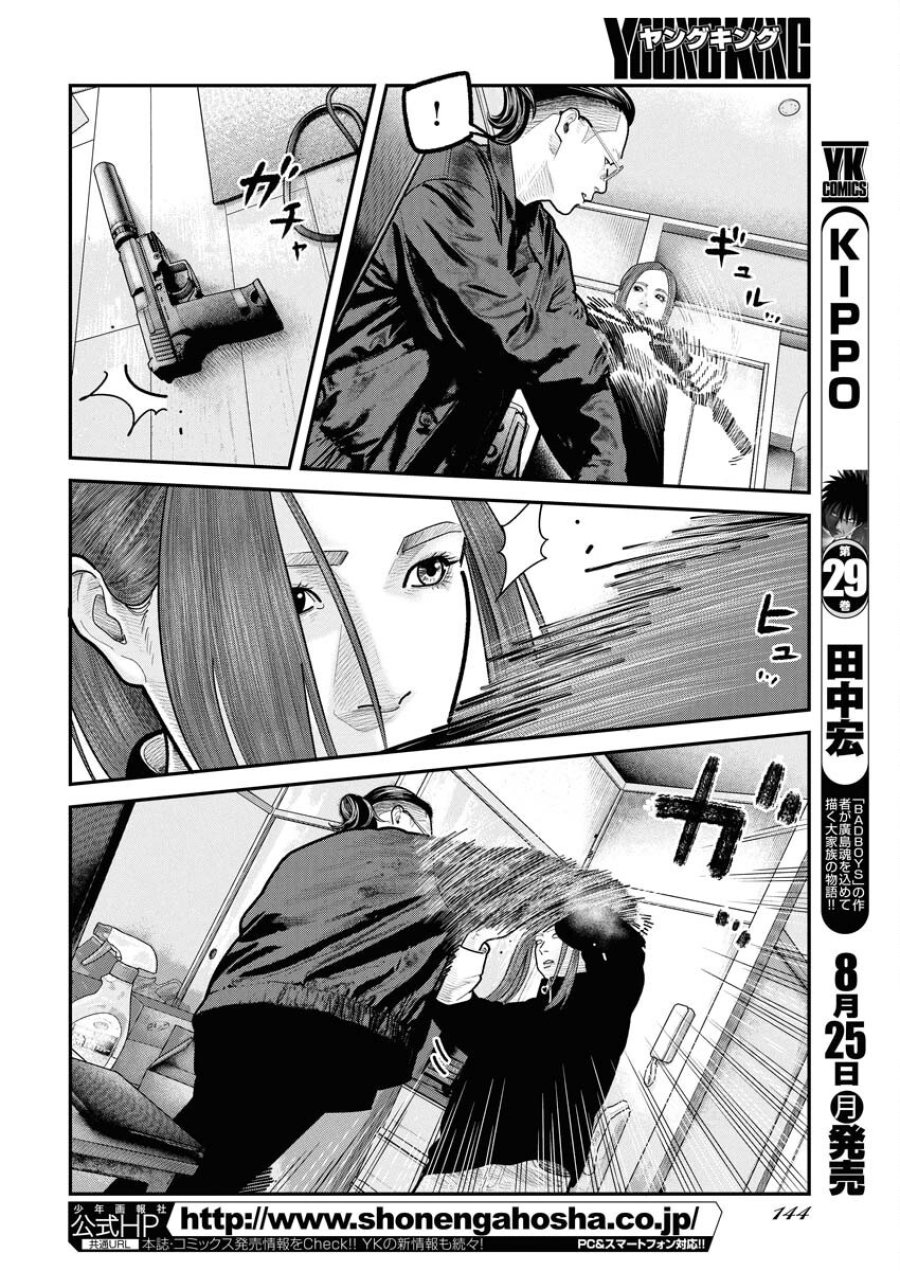 ベアフェイス 第32話 - Trang 10