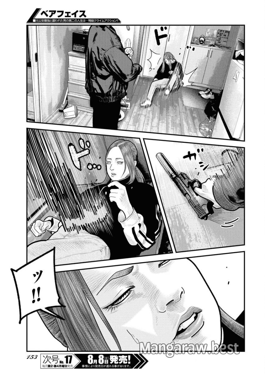 ベアフェイス 第32話 - Trang 19