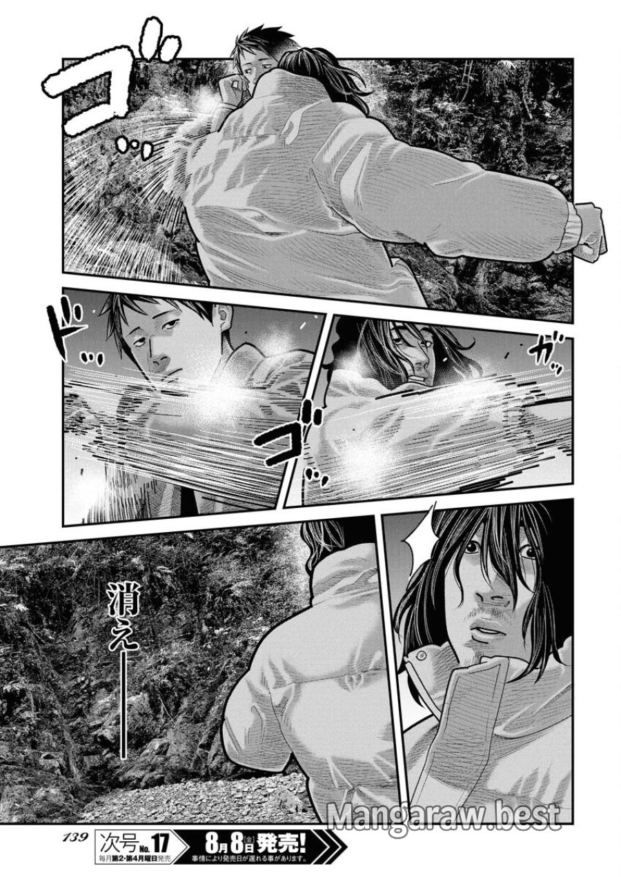 ベアフェイス 第32話 - Trang 5
