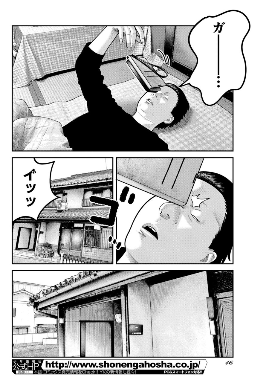 ベアフェイス 第54話 - Page 10