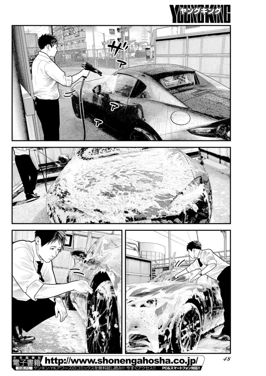 ベアフェイス 第54話 - Page 12