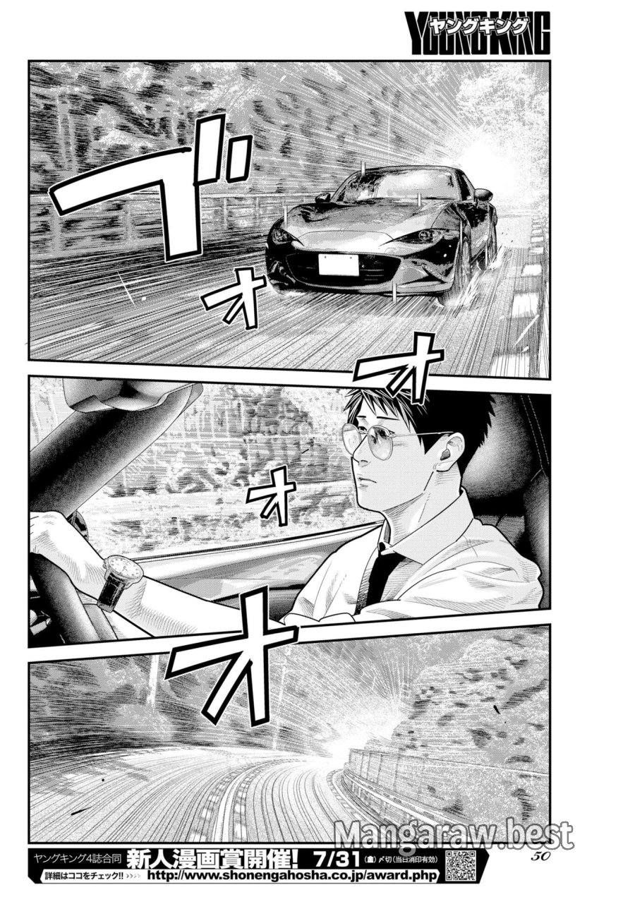 ベアフェイス 第54話 - Page 14