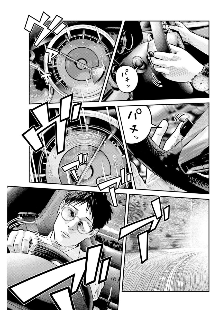 ベアフェイス 第54話 - Page 15