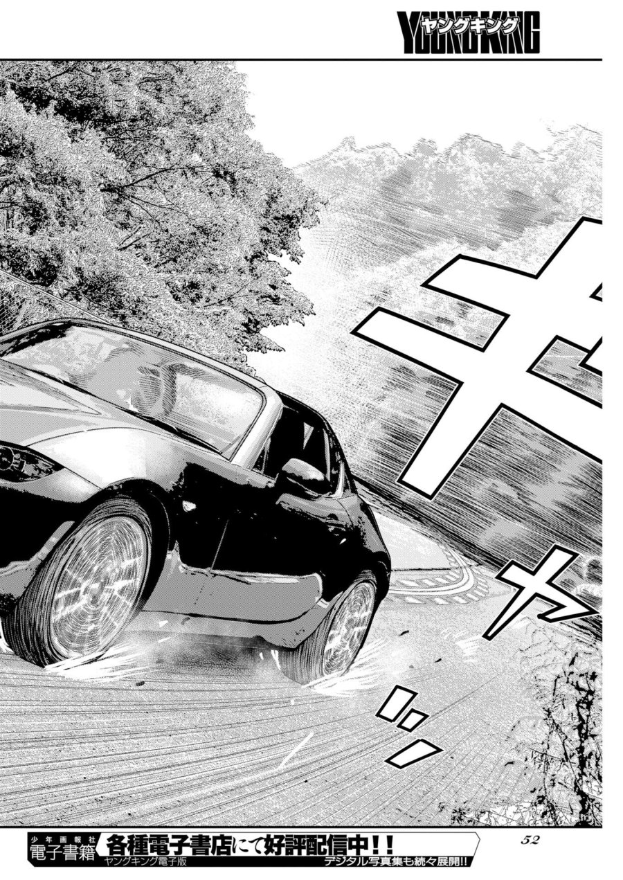 ベアフェイス 第54話 - Page 16
