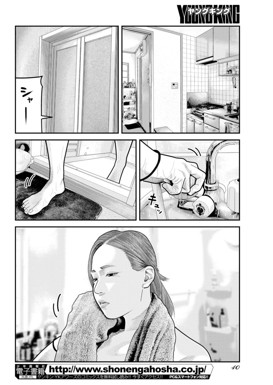 ベアフェイス 第54話 - Page 4