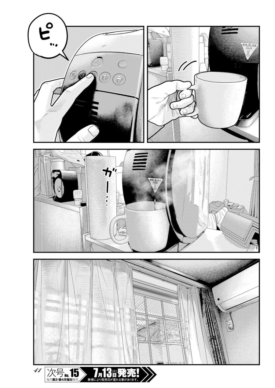 ベアフェイス 第54話 - Page 5