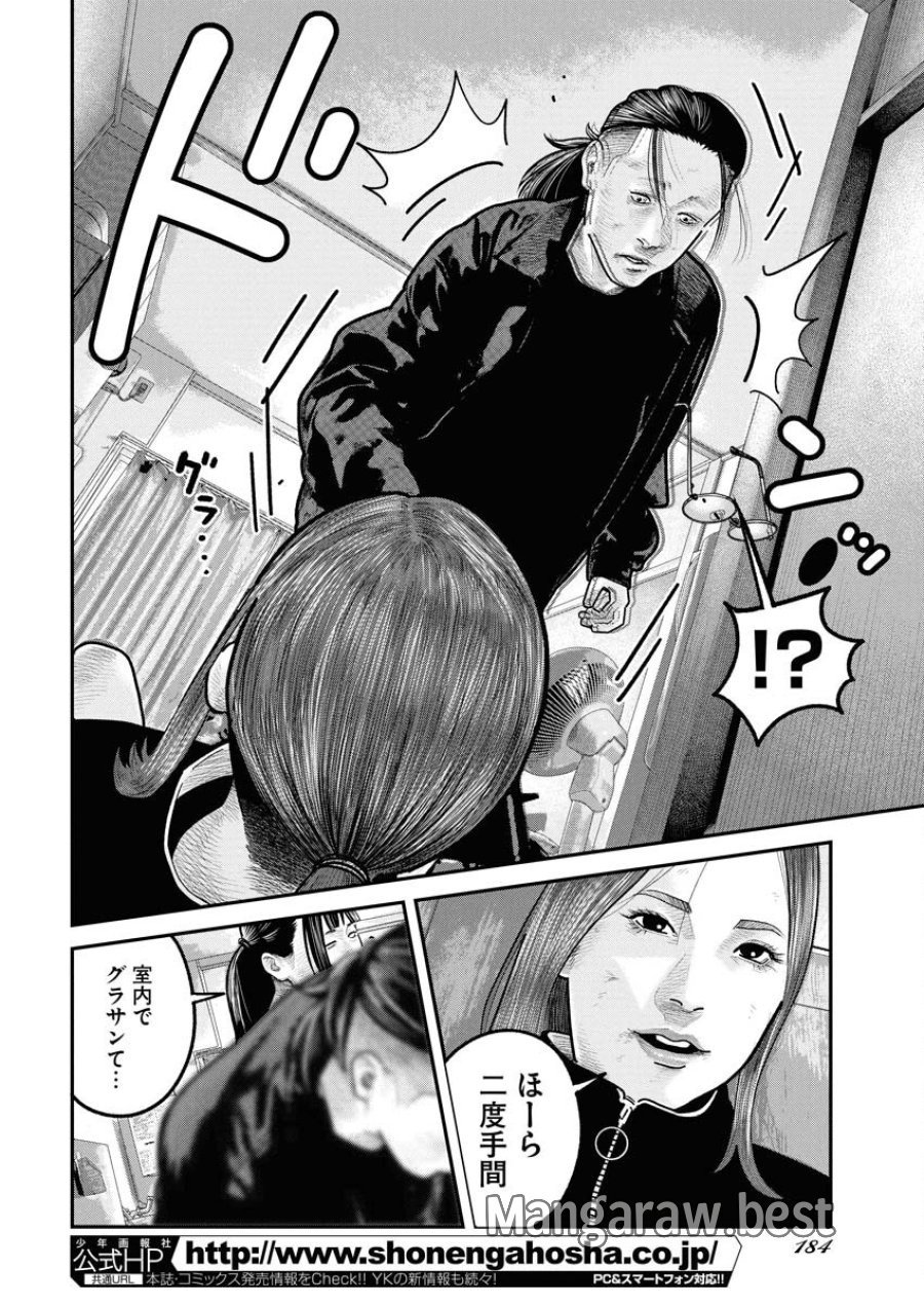 ベアフェイス 第33話 - Trang 12
