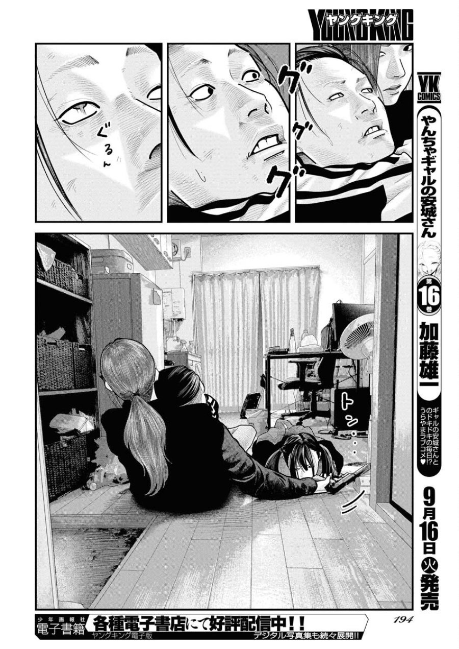 ベアフェイス 第33話 - Trang 22