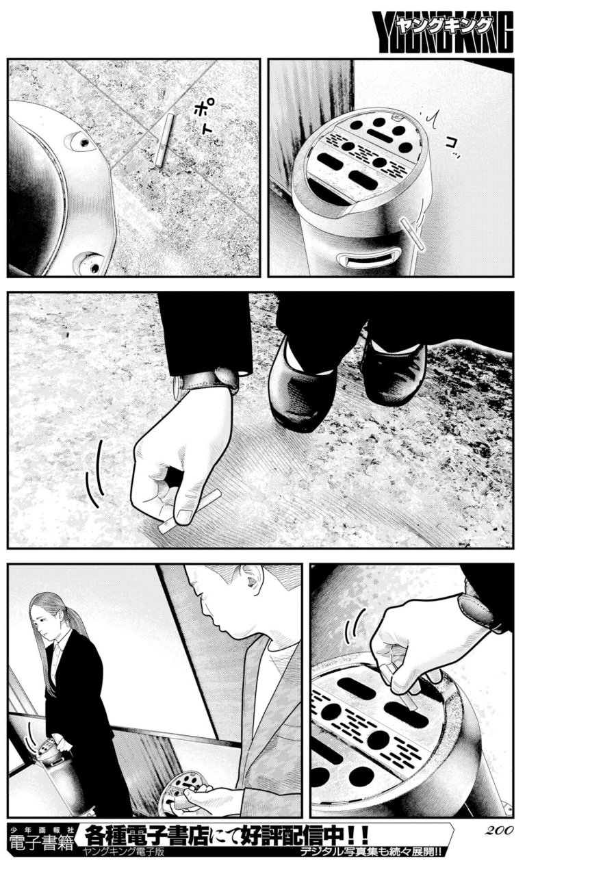 ベアフェイス 第51話 - Trang 10