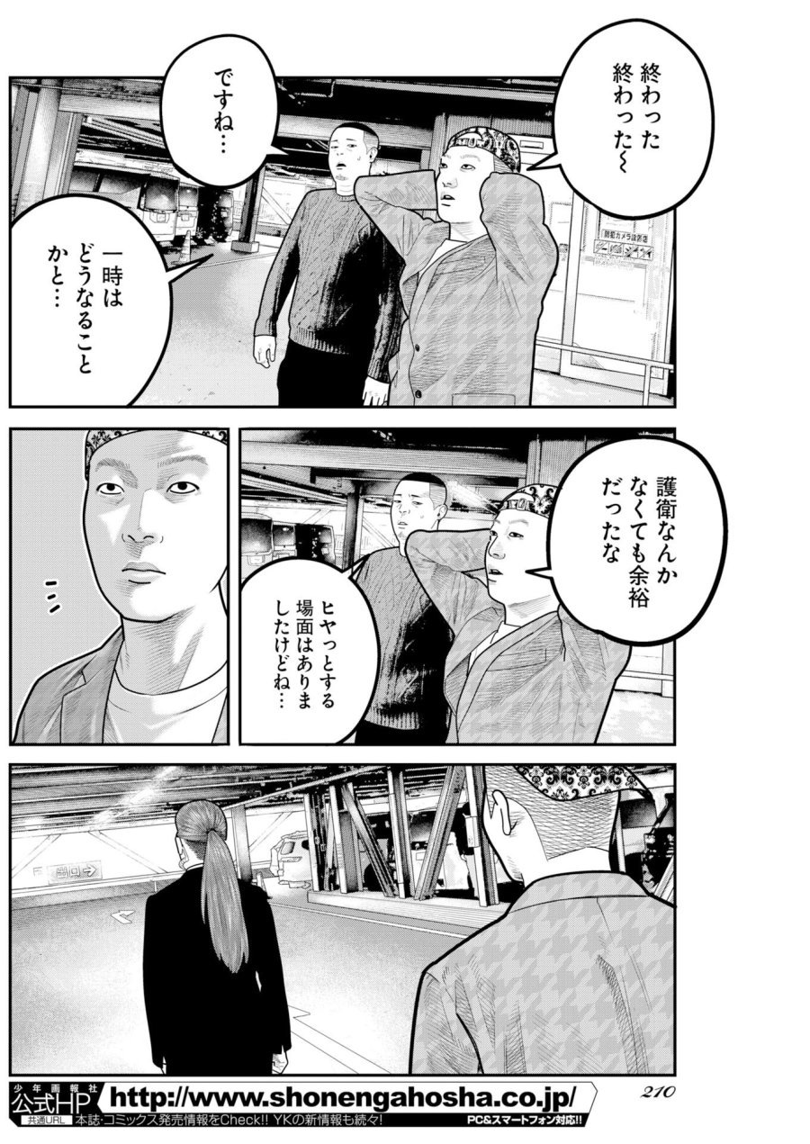 ベアフェイス 第51話 - Trang 20