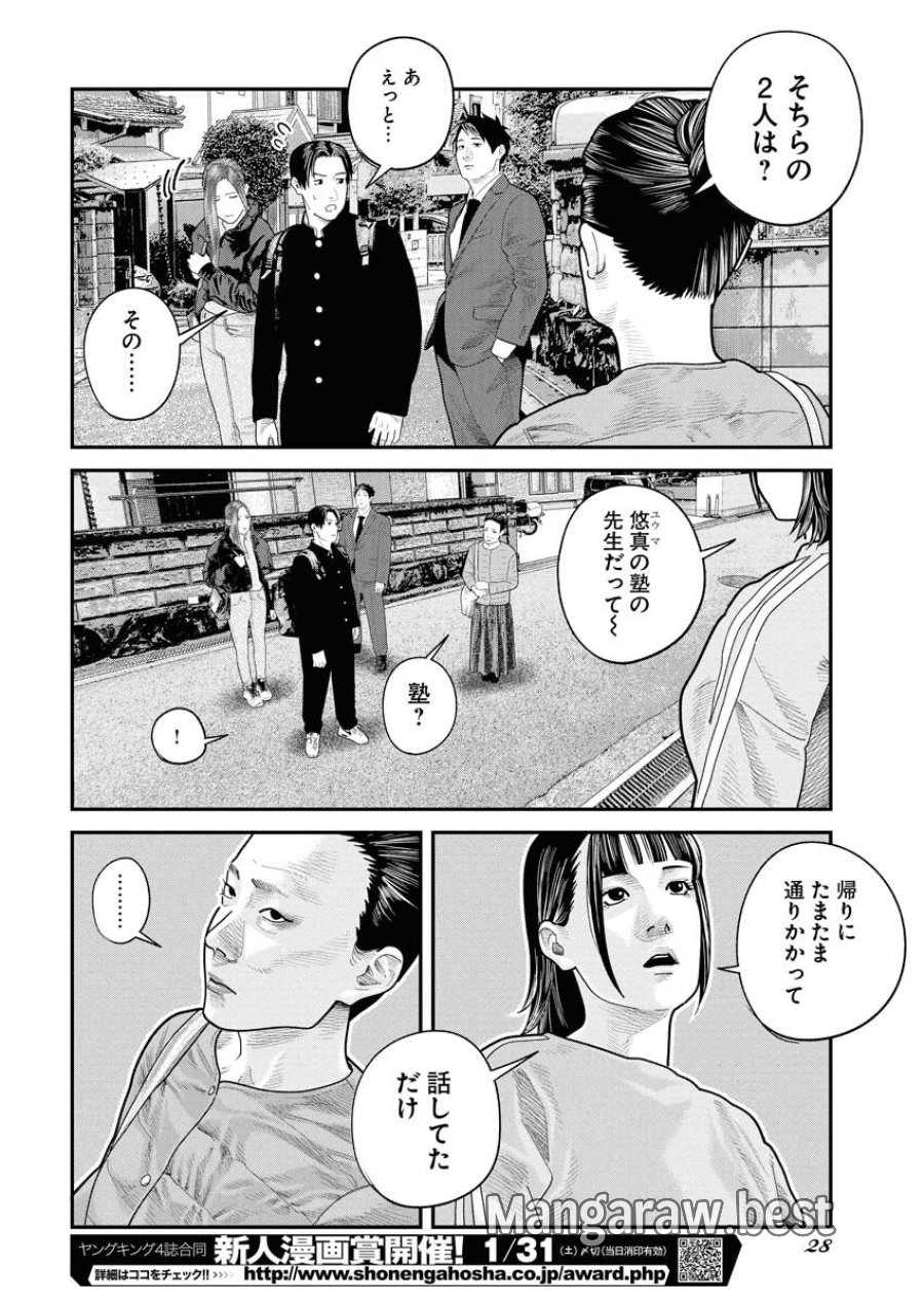 ベアフェイス 第37話 - Trang 17