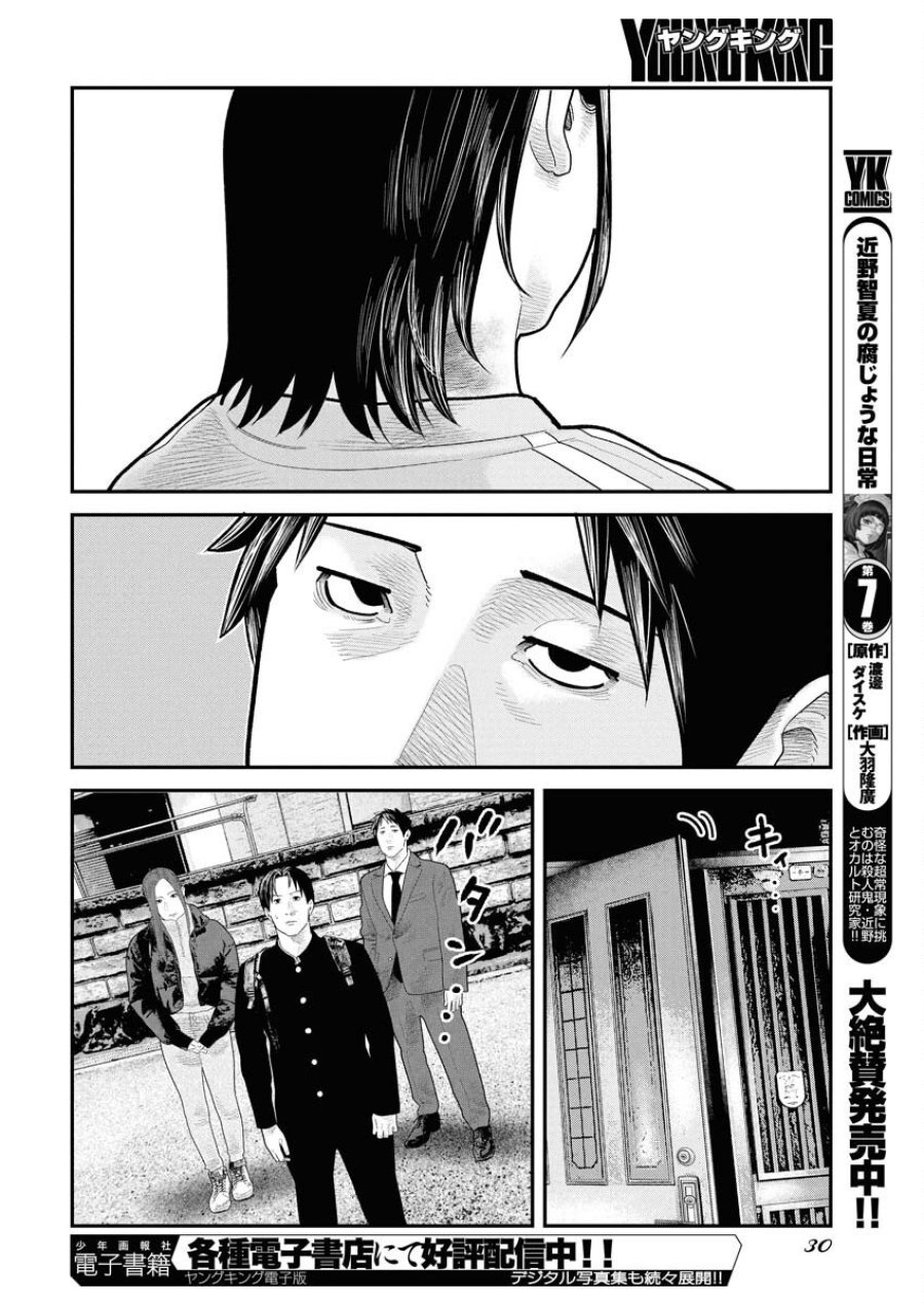 ベアフェイス 第37話 - Trang 19