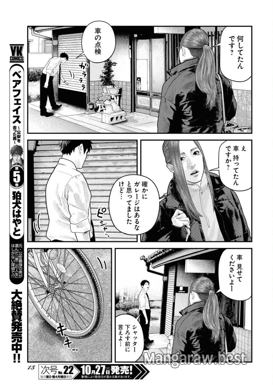 ベアフェイス 第37話 - Trang 4