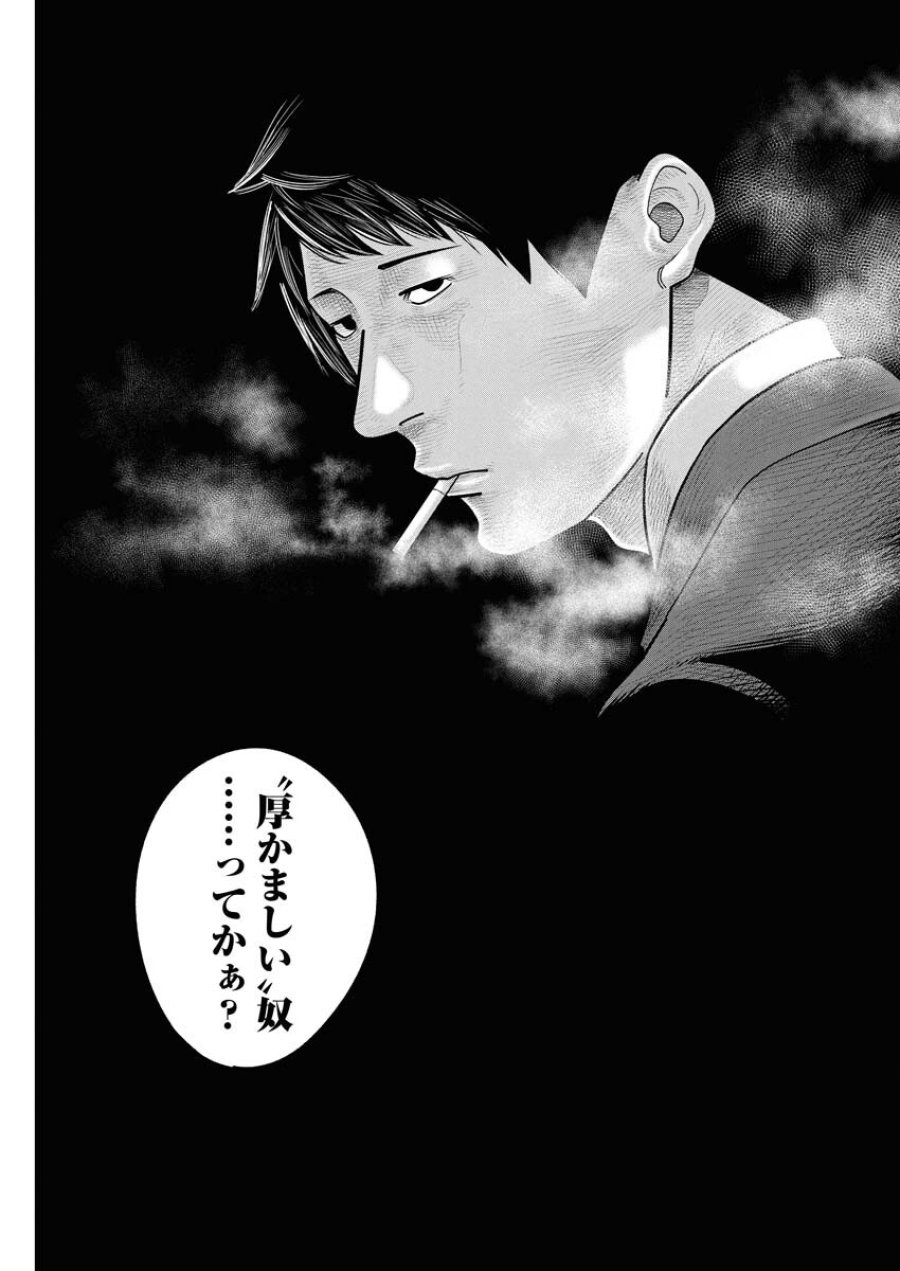 ベアフェイス 第20話 - Trang 27