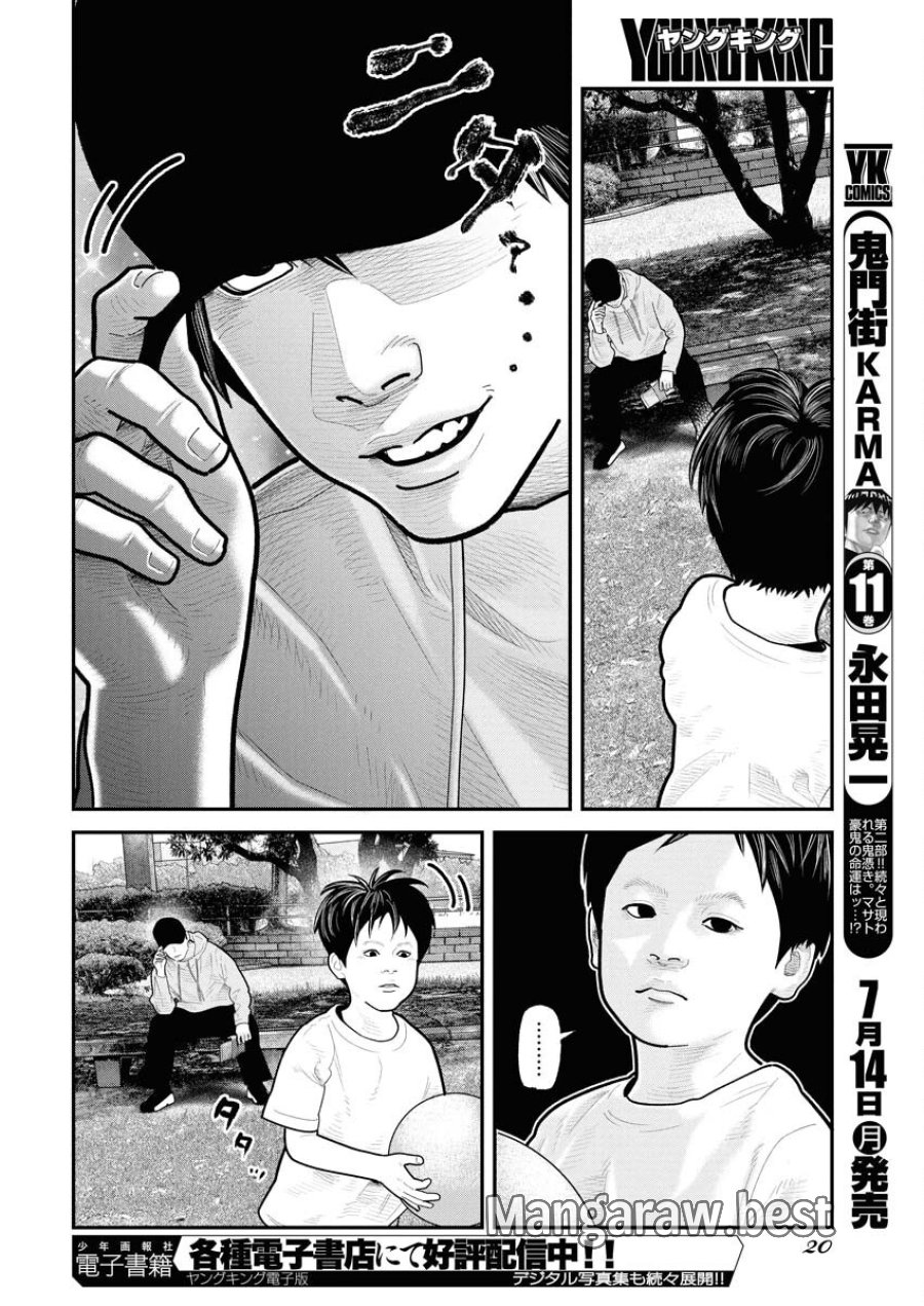 ベアフェイス 第29話 - Trang 11