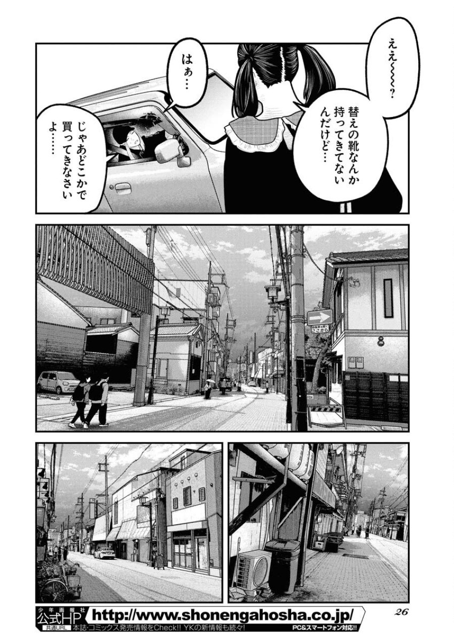 ベアフェイス 第29話 - Trang 17