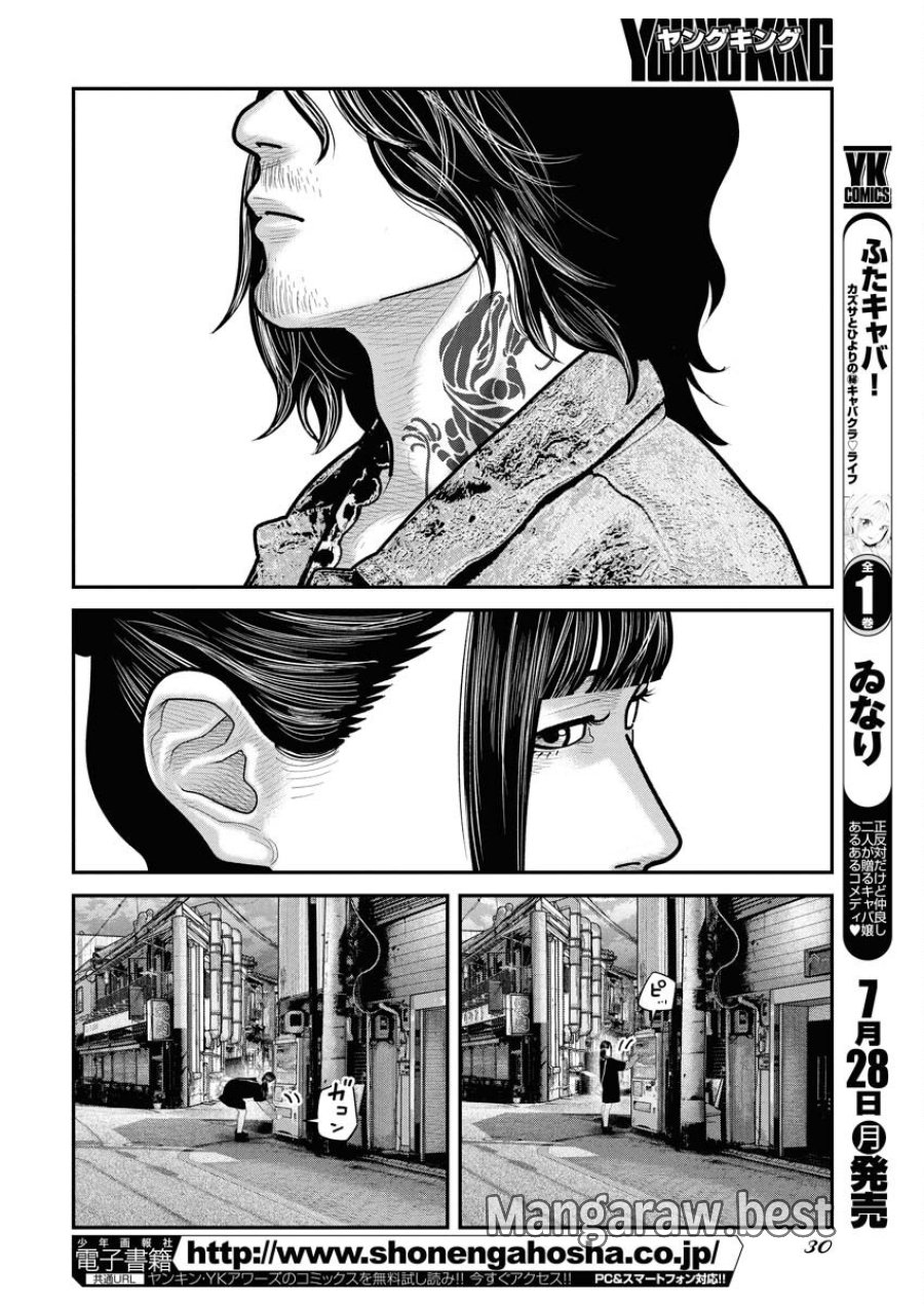 ベアフェイス 第29話 - Trang 21