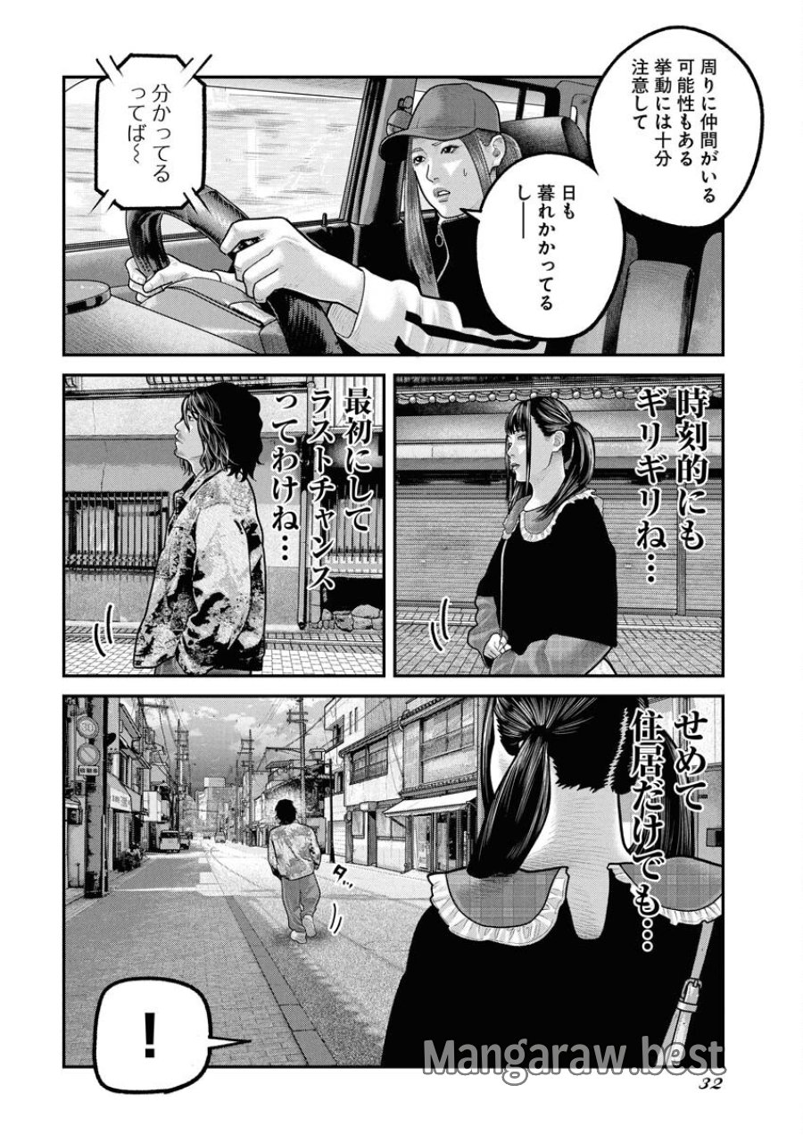 ベアフェイス 第29話 - Trang 23