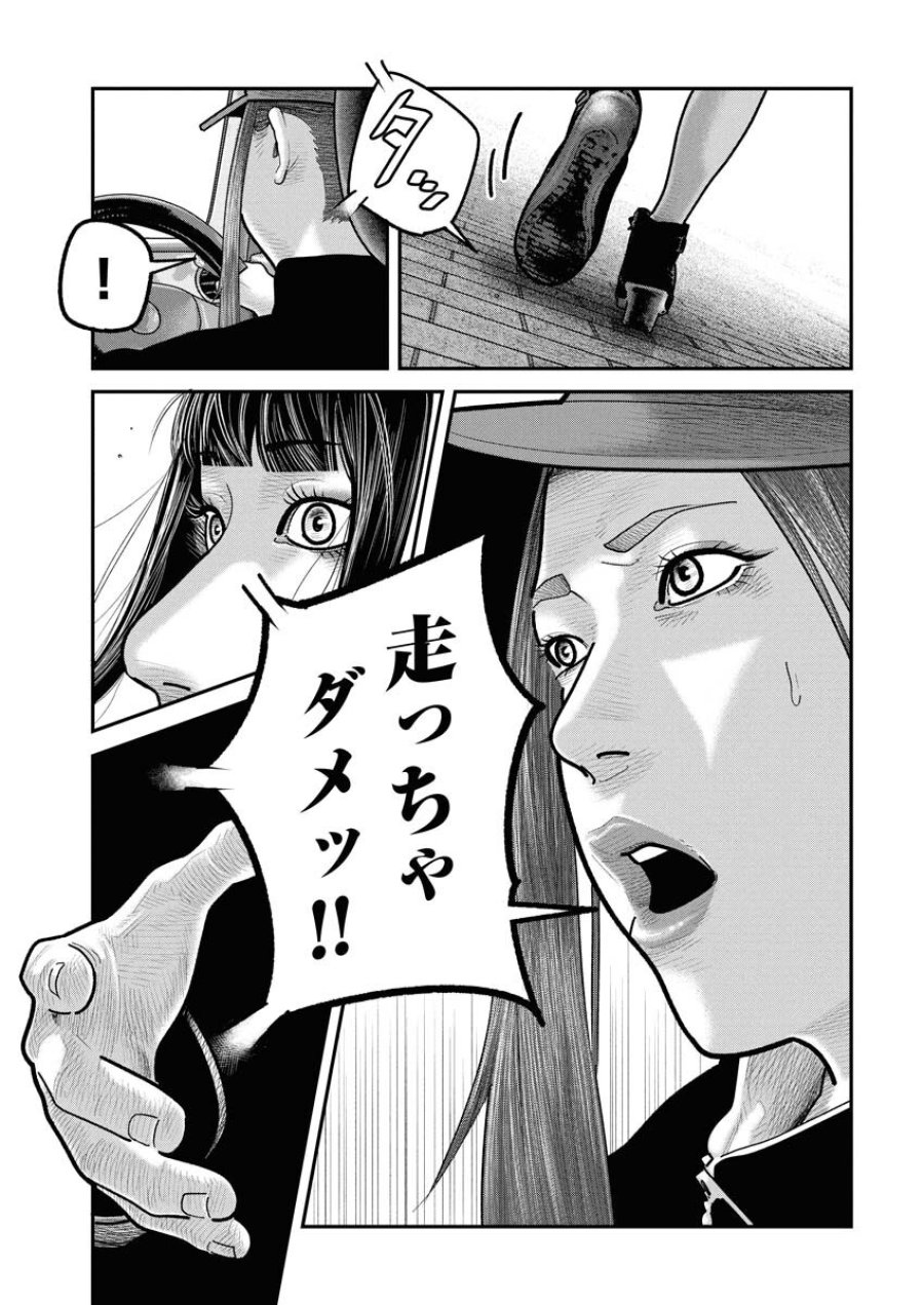 ベアフェイス 第29話 - Trang 24