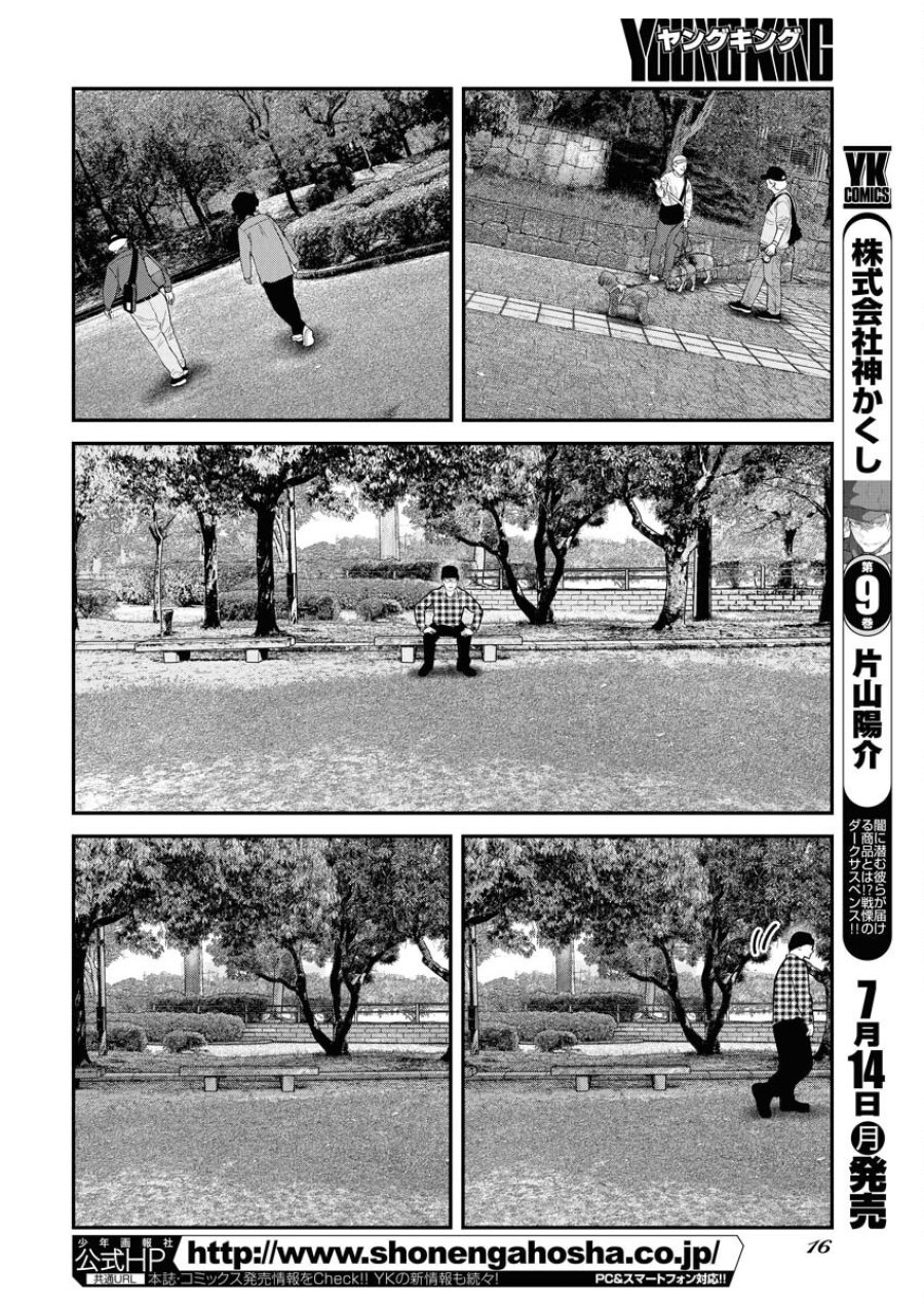 ベアフェイス 第29話 - Trang 7