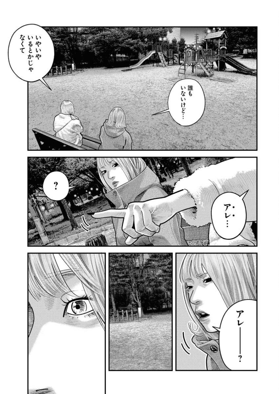 ベアフェイス 第39話 - Trang 13