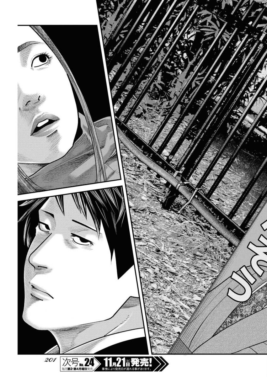 ベアフェイス 第39話 - Trang 15