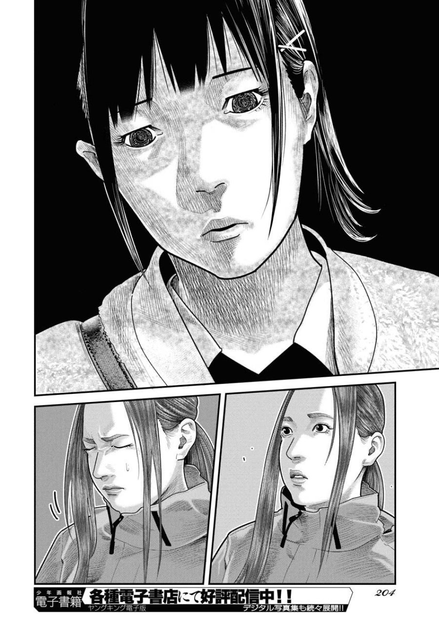 ベアフェイス 第39話 - Trang 18