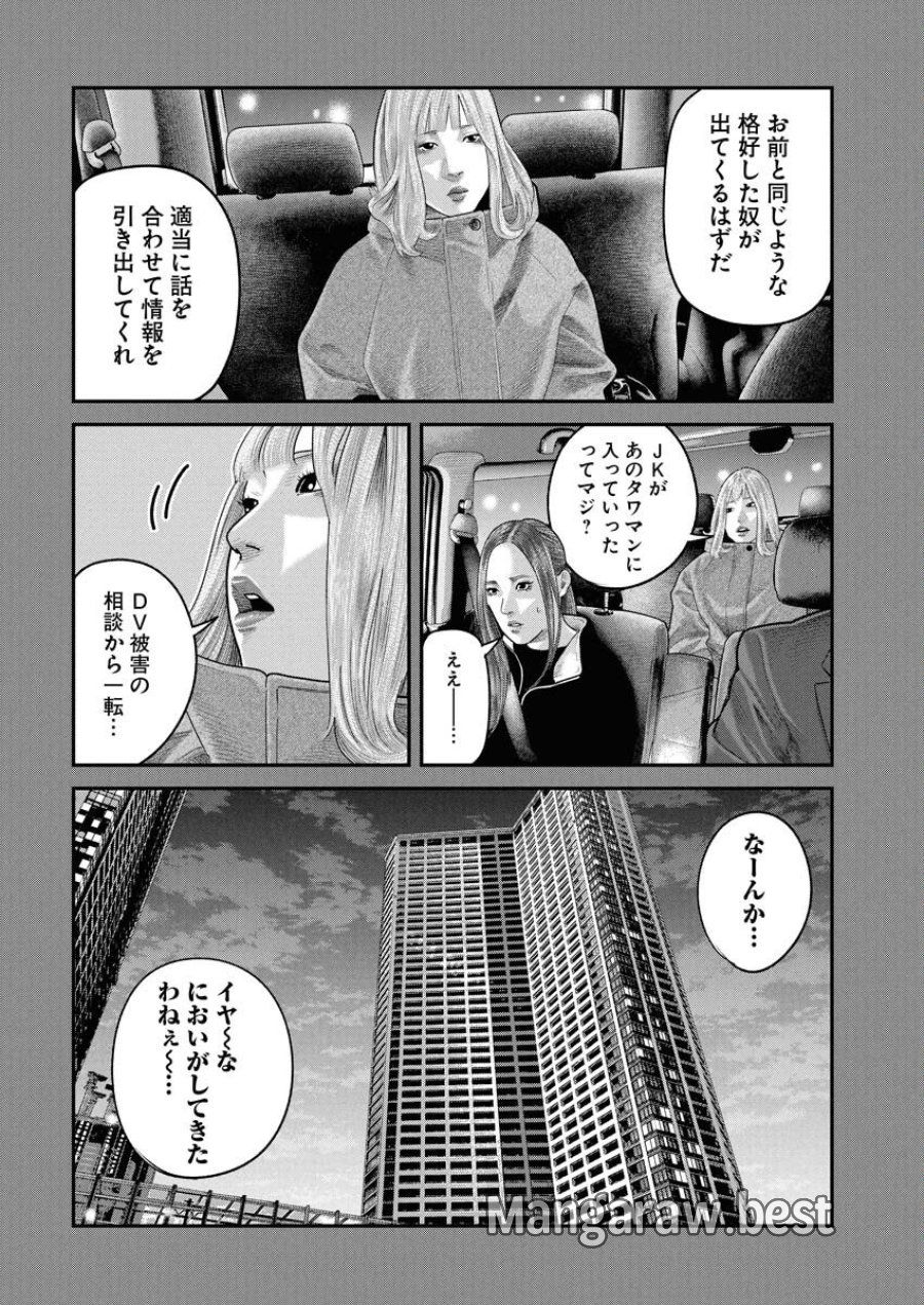 ベアフェイス 第39話 - Trang 4
