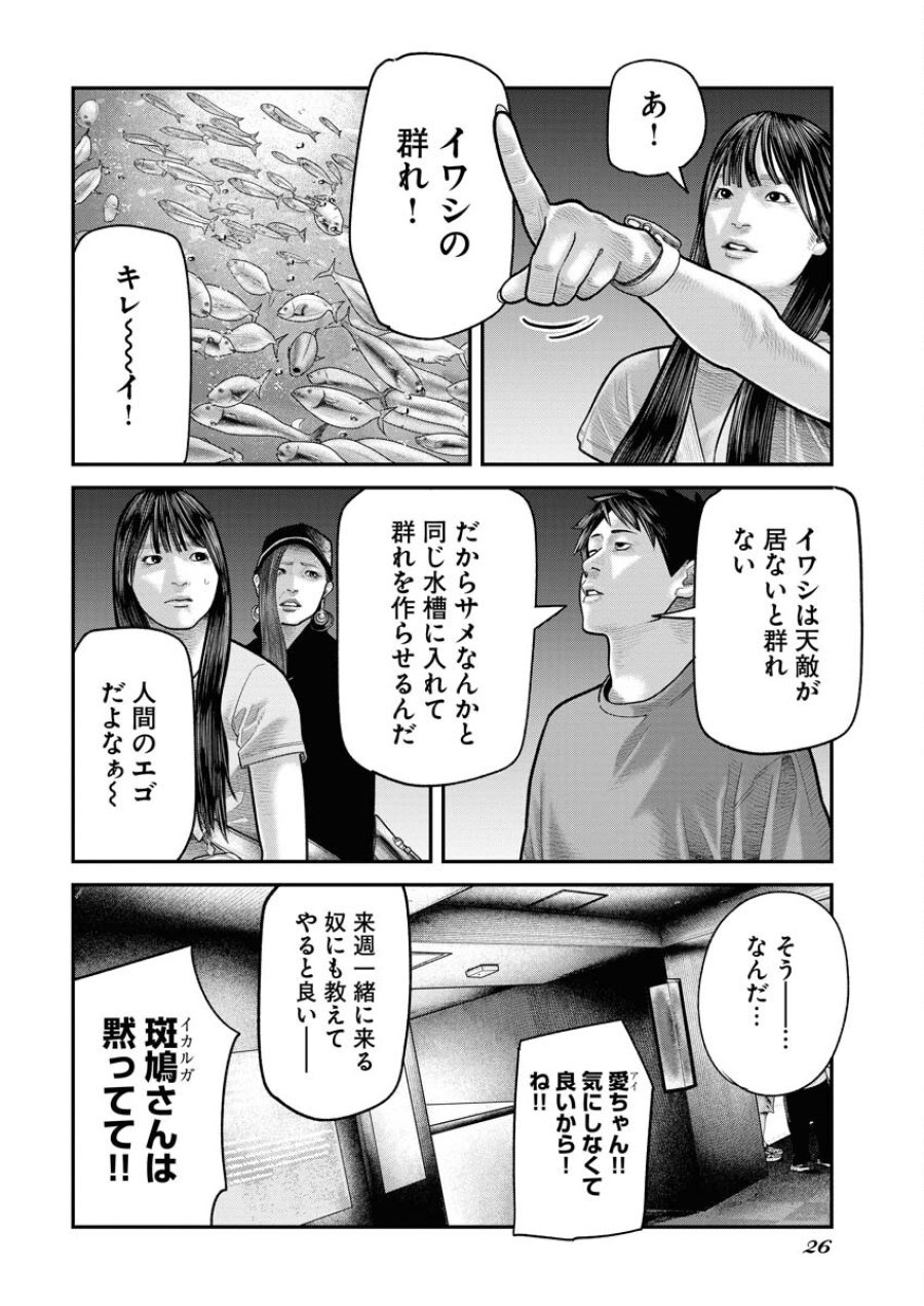 ベアフェイス 第12話 - Trang 17