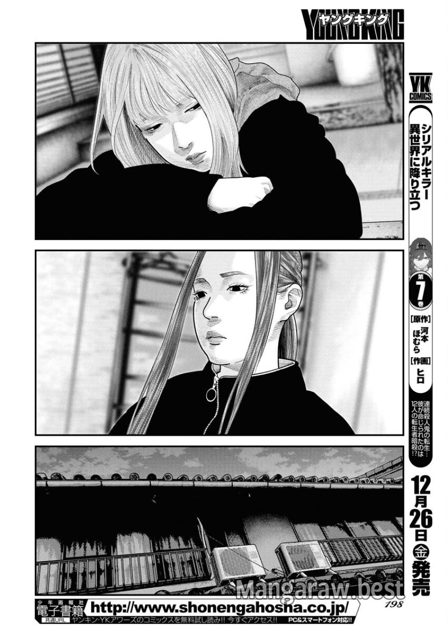 ベアフェイス 第41話 - Trang 12