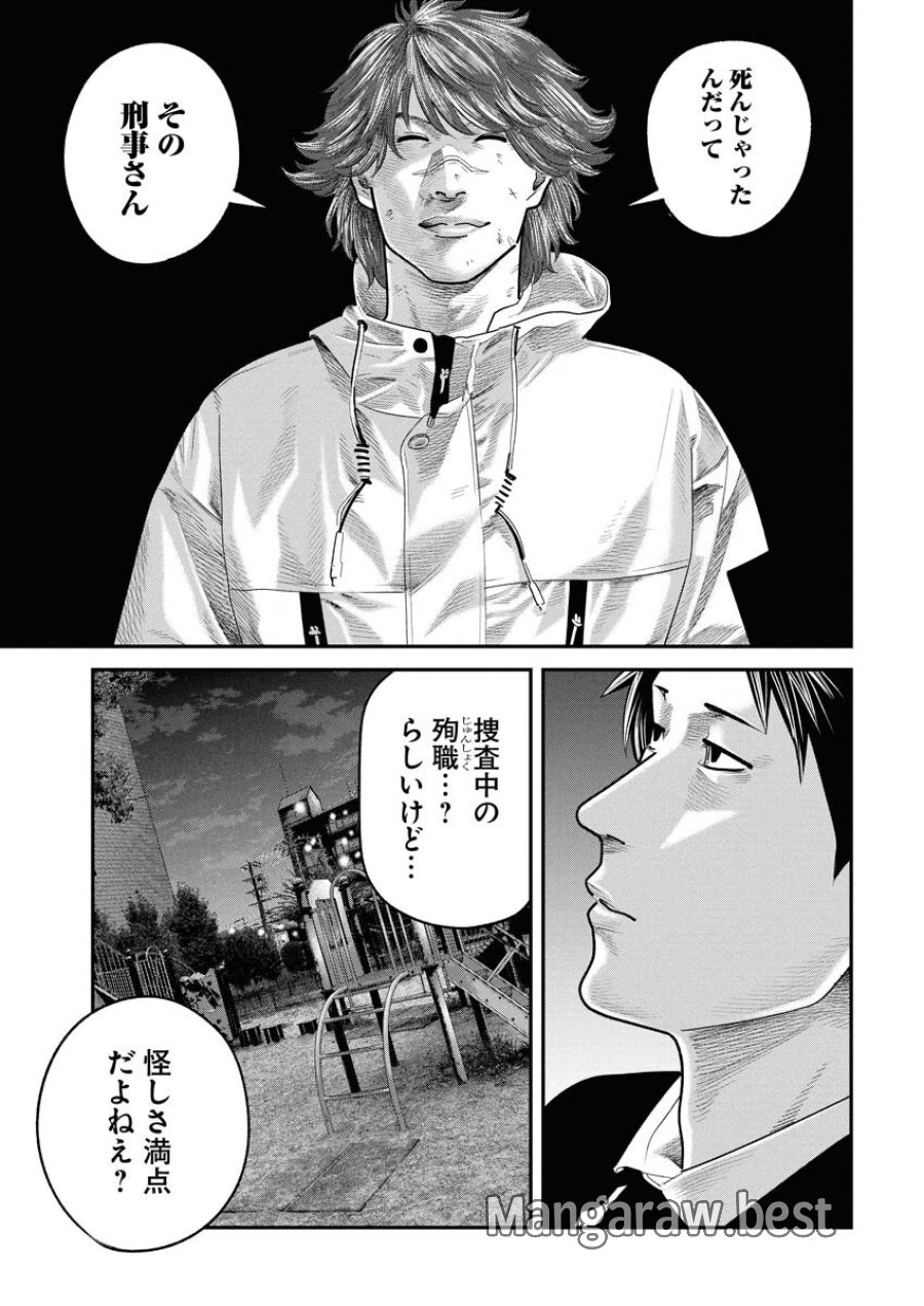 ベアフェイス 第41話 - Trang 5