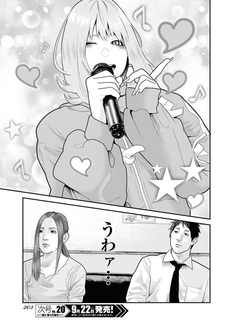 ベアフェイス 第35話 - Trang 11
