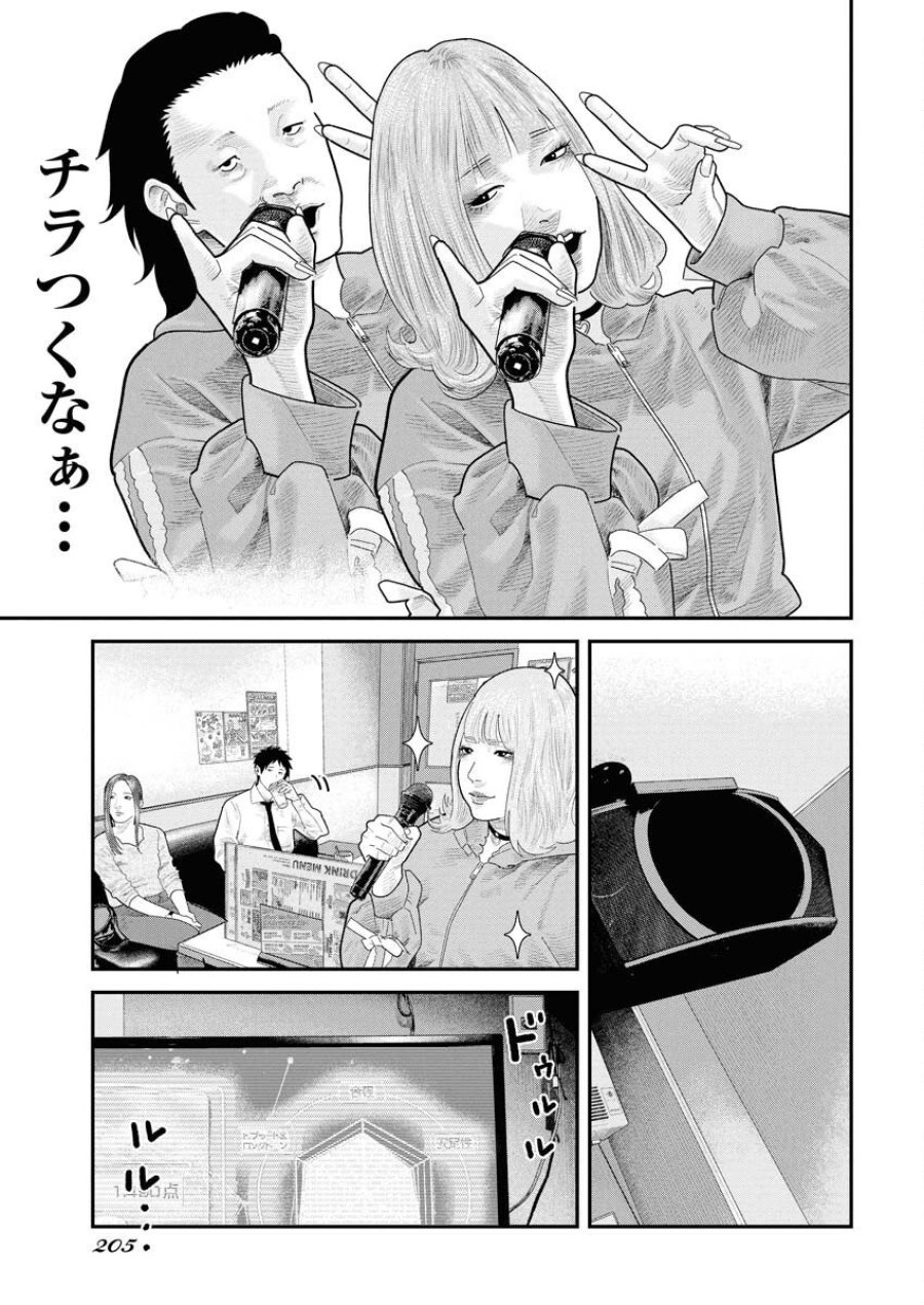 ベアフェイス 第35話 - Trang 13