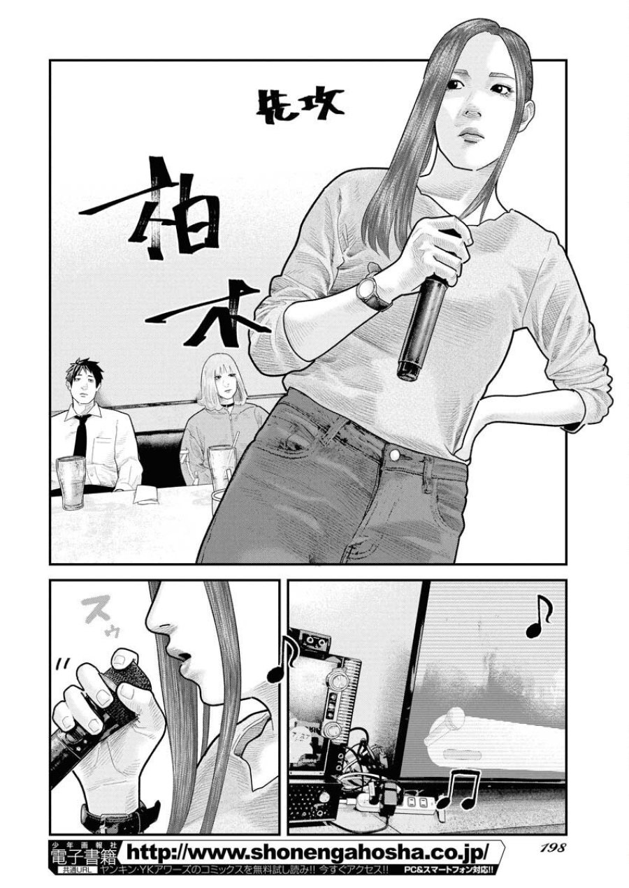 ベアフェイス 第35話 - Trang 6