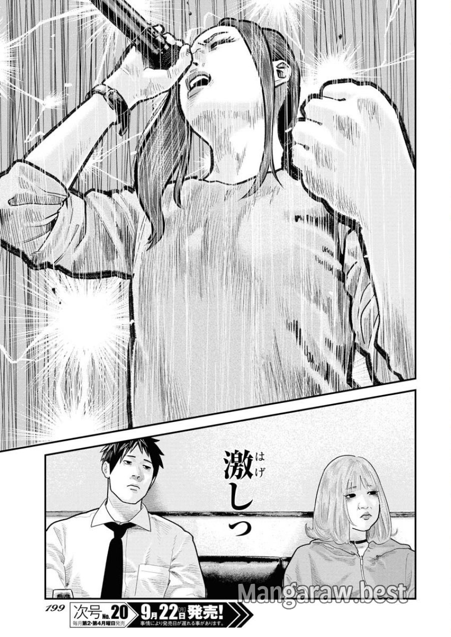 ベアフェイス 第35話 - Trang 7