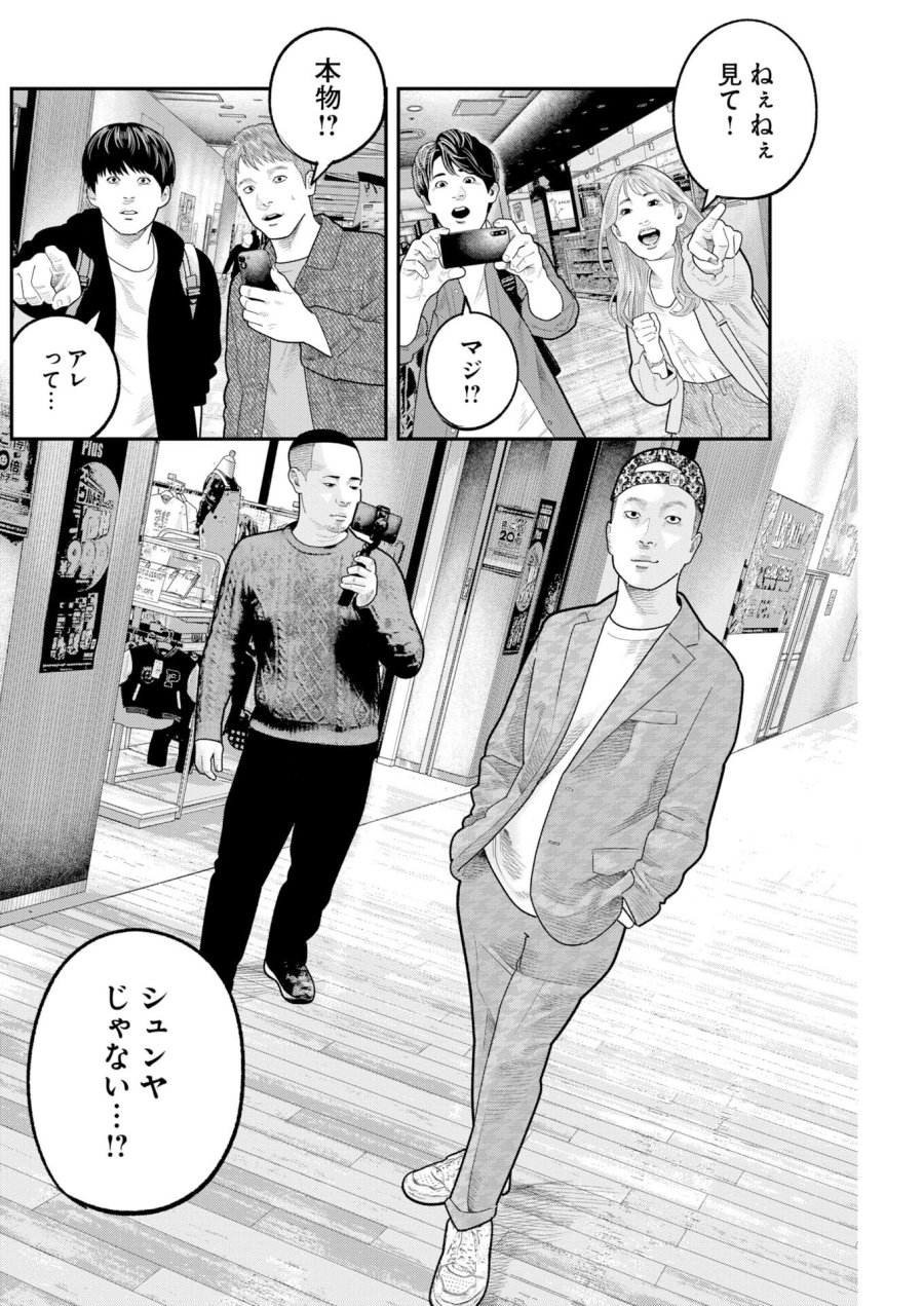 ベアフェイス 第48話 - Trang 18
