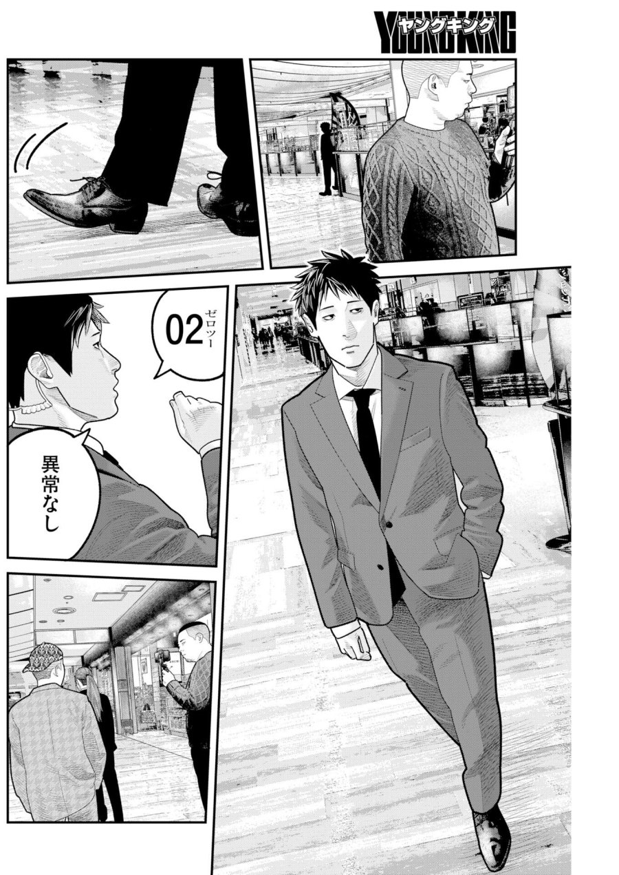ベアフェイス 第48話 - Trang 20