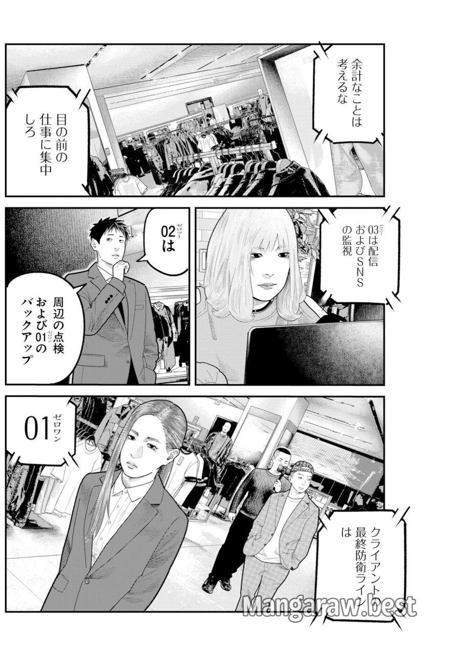 ベアフェイス 第48話 - Trang 24