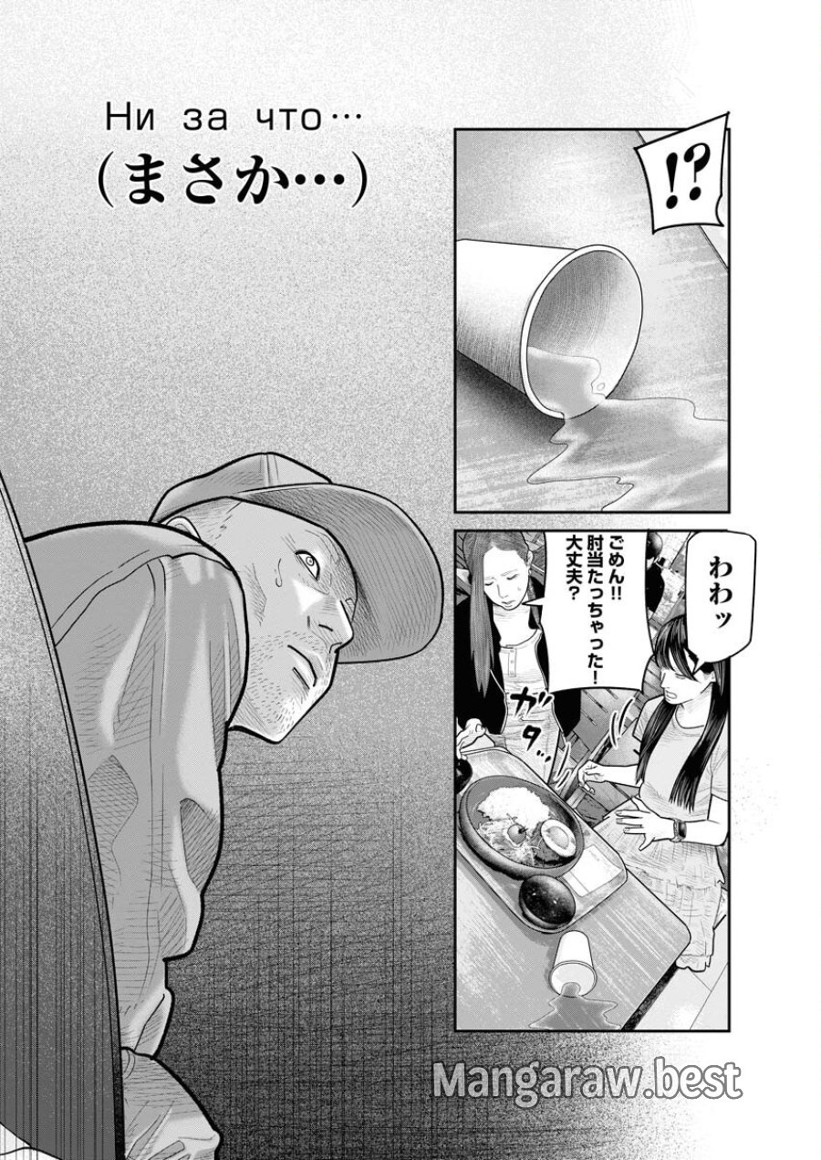 ベアフェイス 第13話 - Trang 14