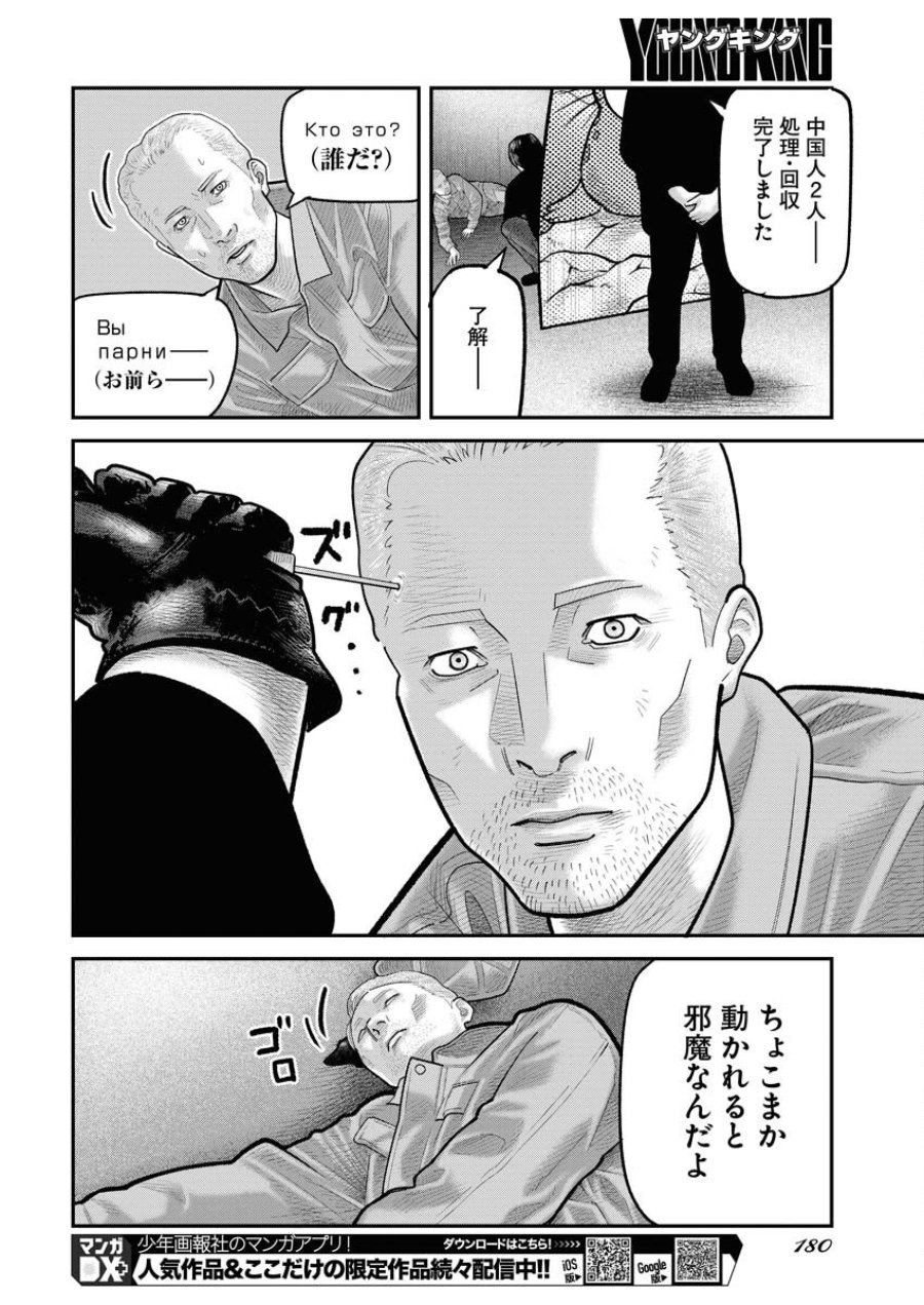 ベアフェイス 第13話 - Trang 18